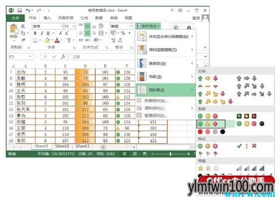 win10系统Excel表格中怎么设置色阶 Excel中的色阶怎么设置的方法