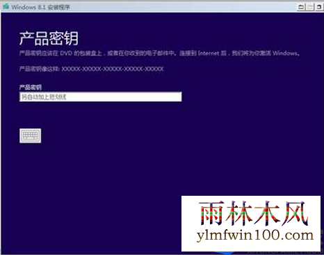 系统之家win7安装怎么跳过密钥 系统之家win7安装怎么跳过密钥