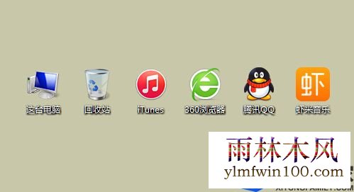 win7��ôȥ������ͼ��Сβ��|win7ȥ������ͼ���ͷ