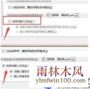 win7ϵͳʹ��PPTʱ���ֵ��������ж�ʧ�����Ҫ��ô��