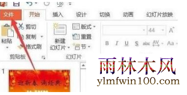 win7ϵͳʹ��PPTʱ���ֵ��������ж�ʧ�����Ҫ��ô��