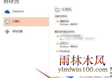 win7ϵͳʹ��PPTʱ���ֵ��������ж�ʧ�����Ҫ��ô��