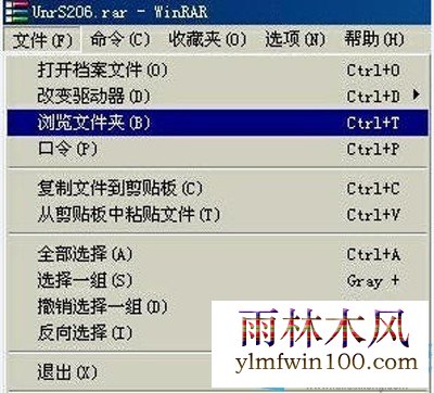 WinRAR压缩软件小技巧:把文件伪装成MP3文件