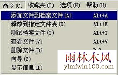 WinRAR压缩软件小技巧:把文件伪装成MP3文件