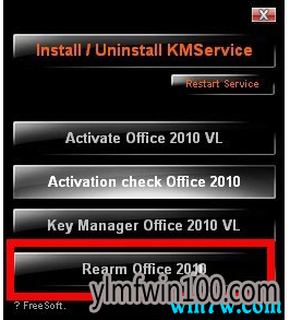 最新office2010永久激活密钥 永久激活office2010的具体方案