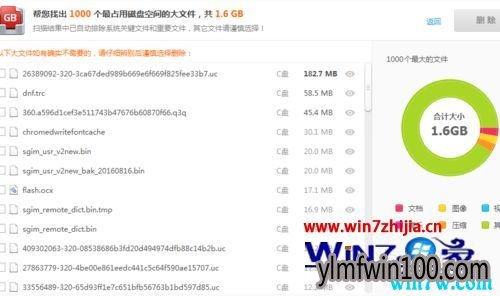 win7系统下解决网易云音乐更改歌曲缓存位置的办法