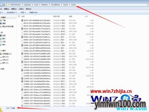 win7系统下解决网易云音乐更改歌曲缓存位置的办法