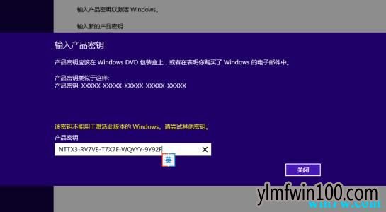 大量win10神key爆出 win10专业版激活key 原版win10神key