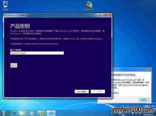 2019年最新msdn win7镜像激活密钥 win7神key win7镜像官网密钥推荐