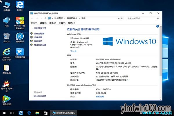 全新安装win10系统_一键安装全新Win10教程