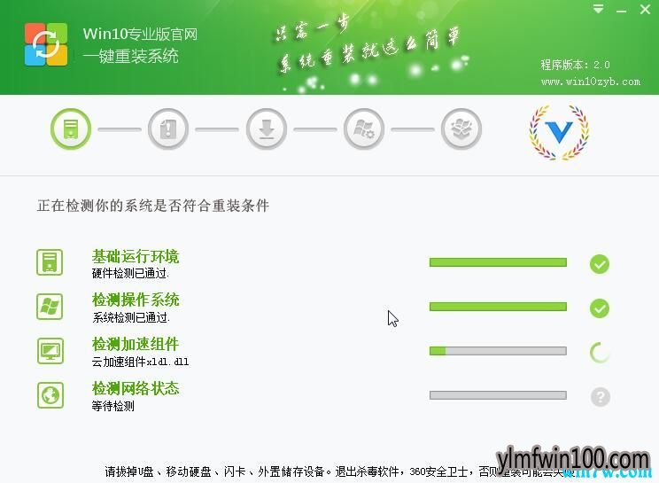 全新安装win10系统_一键安装全新Win10教程
