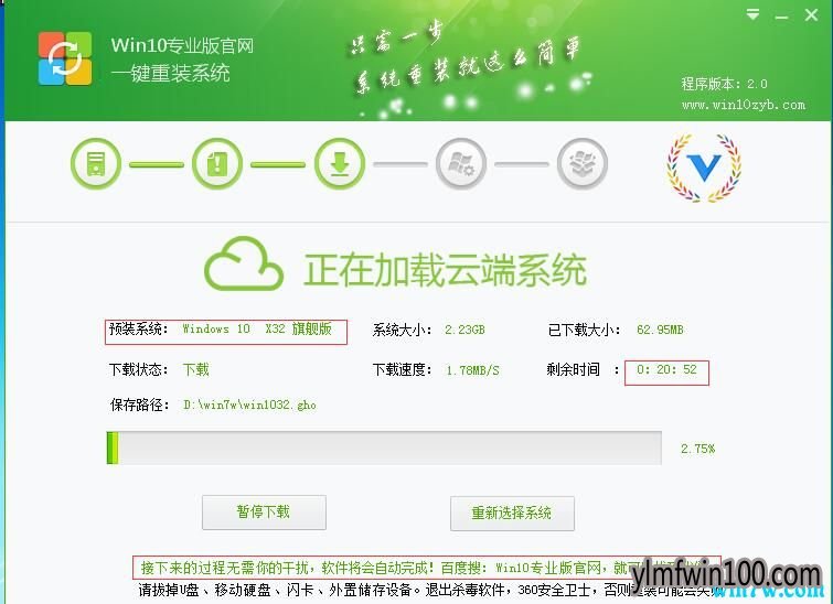 全新安装win10系统_一键安装全新Win10教程