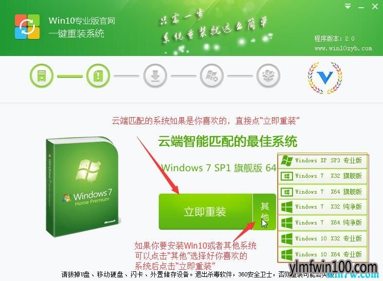 全新安装win10系统_一键安装全新Win10教程