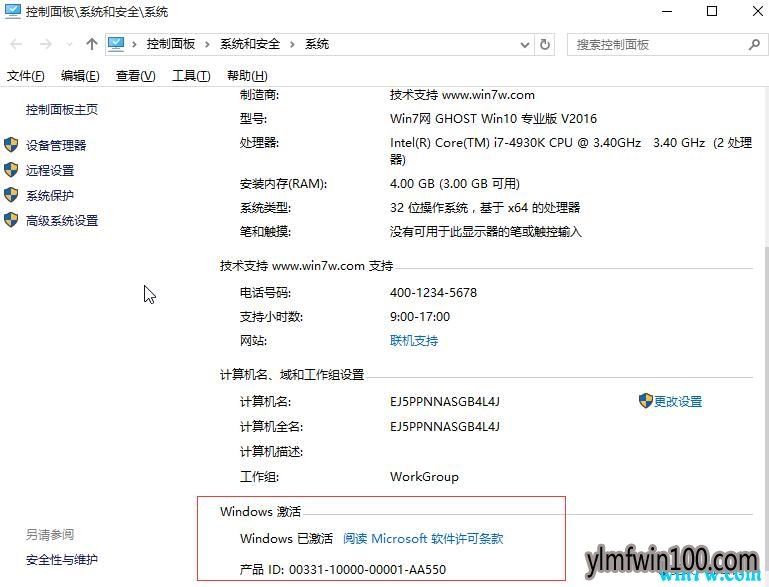 全新安装win10系统_一键安装全新Win10教程