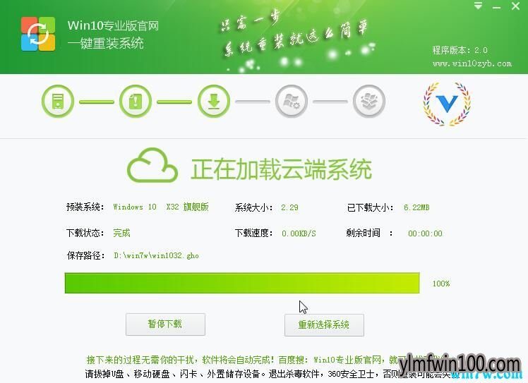 全新安装win10系统_一键安装全新Win10教程