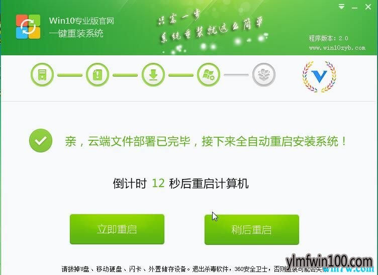 全新安装win10系统_一键安装全新Win10教程