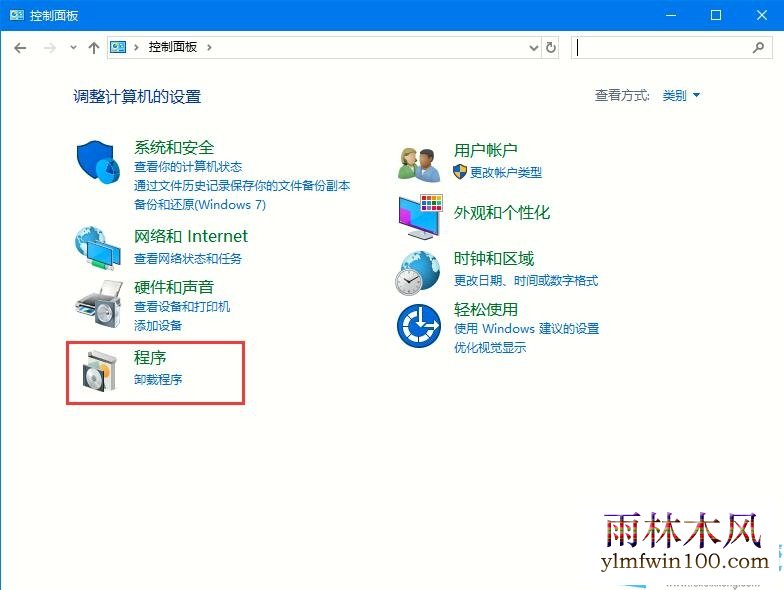 如何开启或关闭Win10系统组件的方法