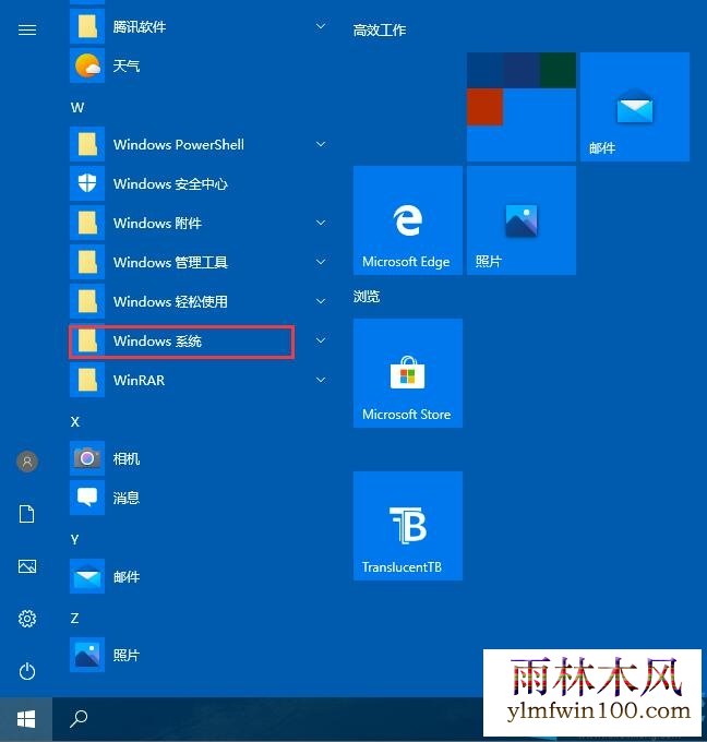 如何开启或关闭Win10系统组件的方法
