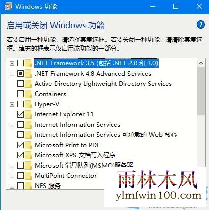 如何开启或关闭Win10系统组件的方法