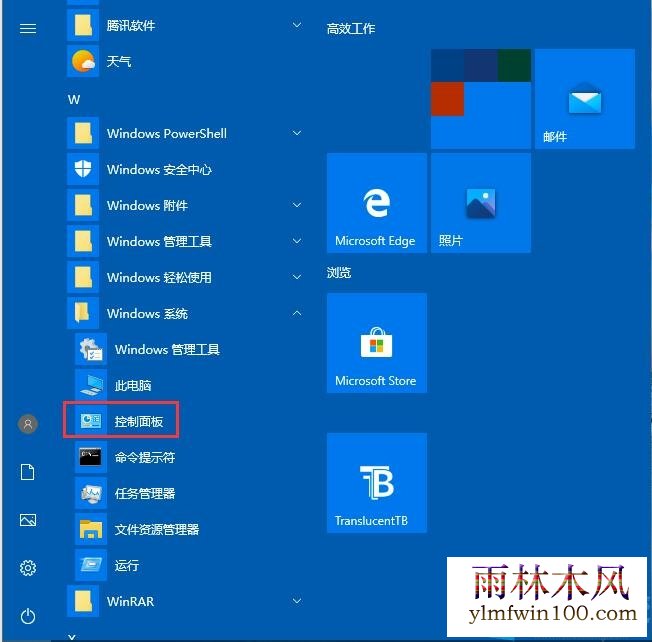 如何开启或关闭Win10系统组件的方法