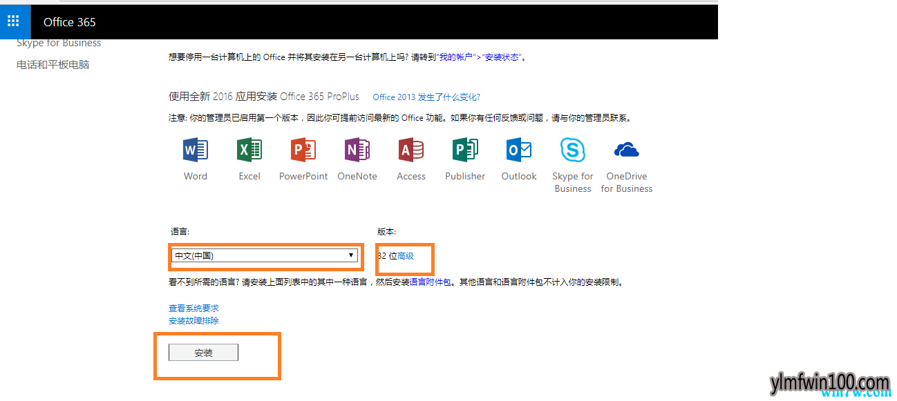 ��ѷ���microsoft office365������ office365�����밲װ