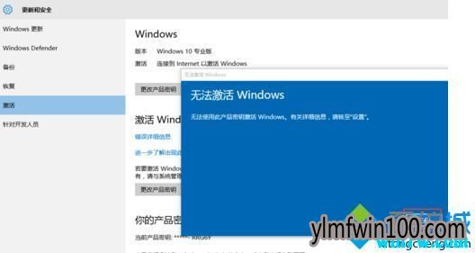 Windows 10 (1909)激活码/激活密钥/激活序列号