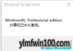 Windows 10 (1909)激活码/激活密钥/激活序列号