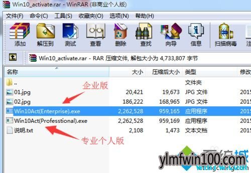 分享可以一键激活win10的激活工具 一键激活Win10系统的招式