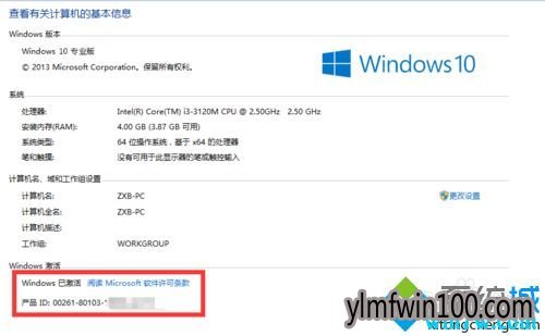 分享可以一键激活win10的激活工具 一键激活Win10系统的招式