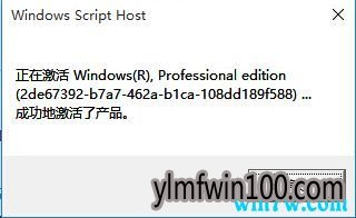 分享可以一键激活win10的激活工具 一键激活Win10系统的招式