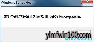 分享可以一键激活win10的激活工具 一键激活Win10系统的招式