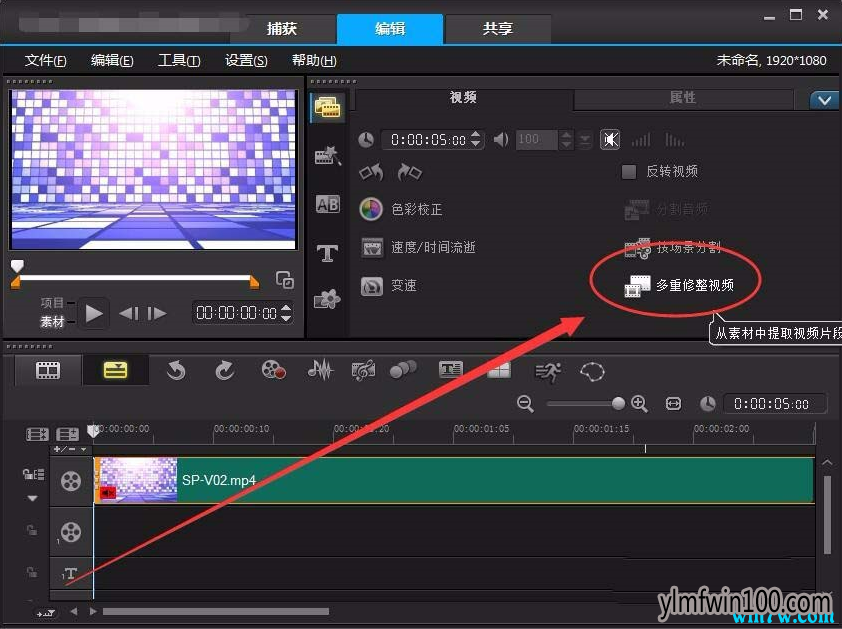 会声会影怎么做抽帧 会声会影抽帧的攻略(教程图解)