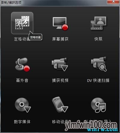会声会影怎么制作定格动画,制作定格动画的方法