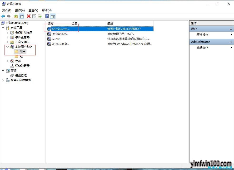 win10 1903电脑系统怎么删除多个管理员账户的方法