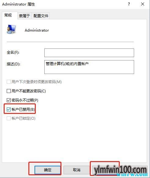 win10 1903电脑系统怎么删除多个管理员账户的方法