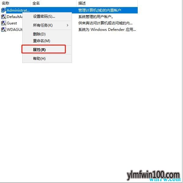 win10 1903电脑系统怎么删除多个管理员账户的方法