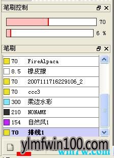 Firealpaca V2.1.21全中文版【专业绘图软件】