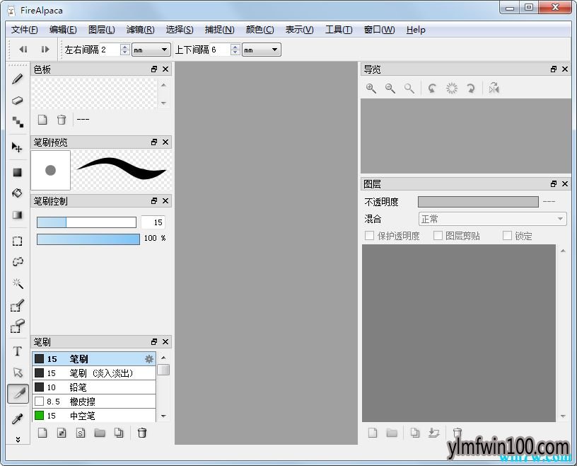 Firealpaca V2.1.21全中文版【专业绘图软件】