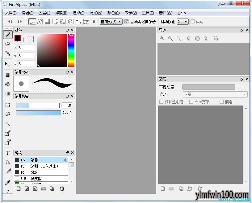 Firealpaca V2.1.21全中文版【专业绘图软件】