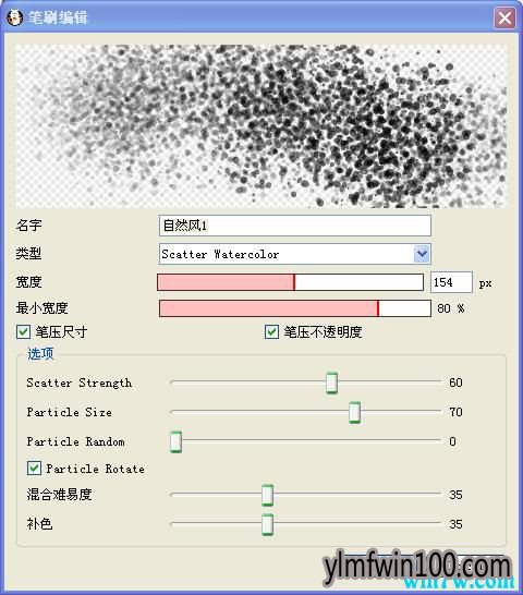 Firealpaca V2.1.21全中文版【专业绘图软件】