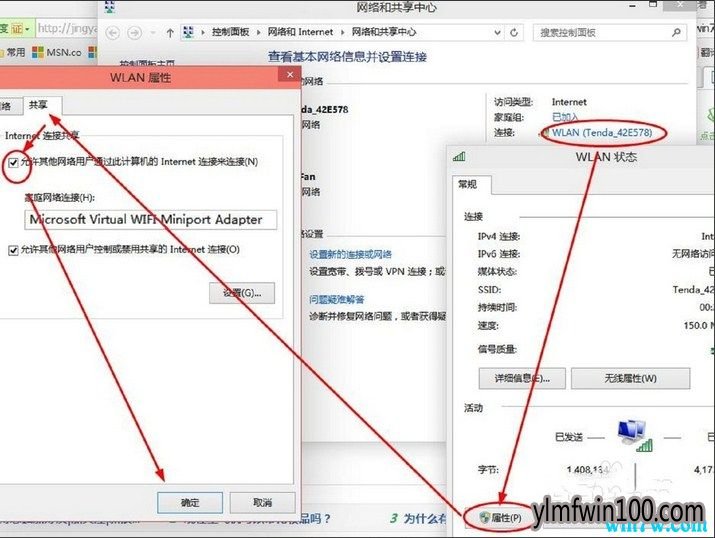 win10专业版系统怎么共享wifi热点的方法