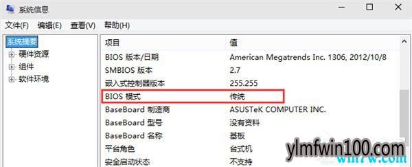 Win10系统 怎么判断Windows是什么启动类型