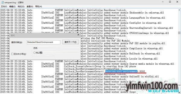 Win10系统 怎么判断Windows是什么启动类型