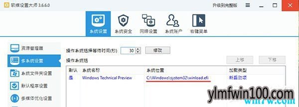 Win10系统 怎么判断Windows是什么启动类型