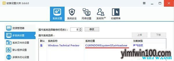 Win10系统 怎么判断Windows是什么启动类型