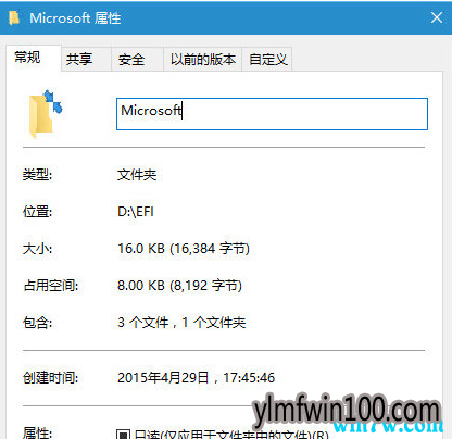win10电脑系统解决桌面图标蓝色箭头的方法