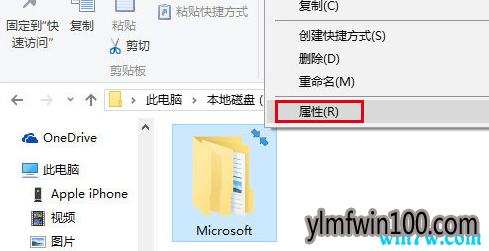 win10电脑系统解决桌面图标蓝色箭头的方法