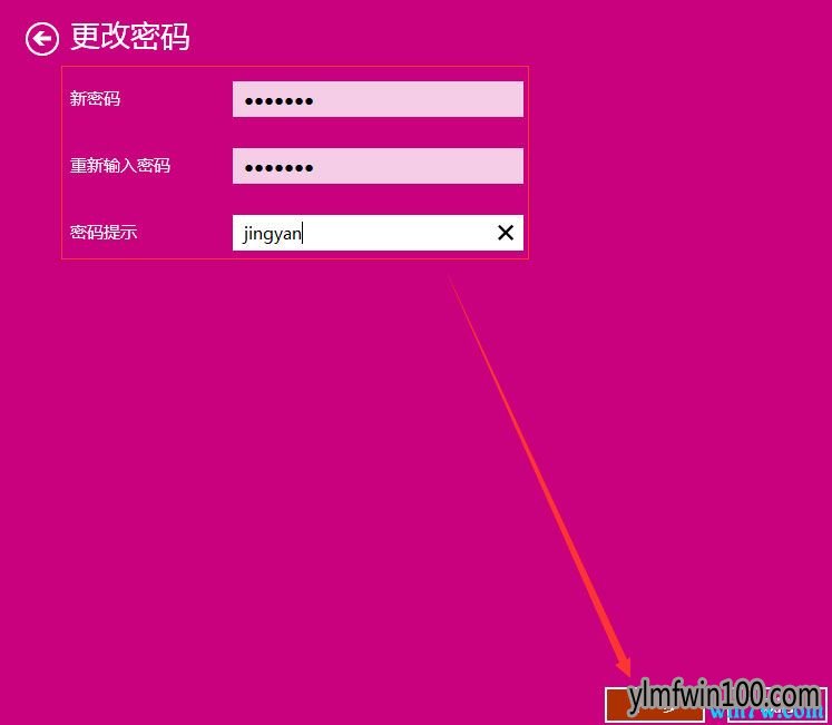 Win10电脑解决如何设置开机密码方法