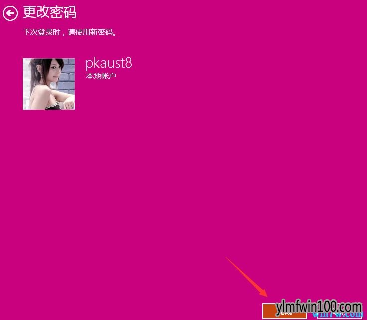 Win10电脑解决如何设置开机密码方法