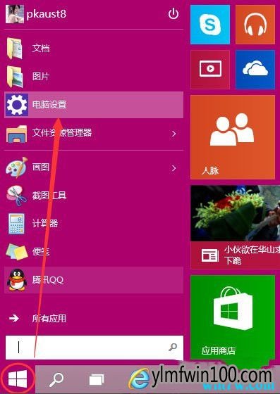 Win10电脑解决如何设置开机密码方法
